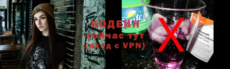 Codein Purple Drank  наркотики  Уяр 